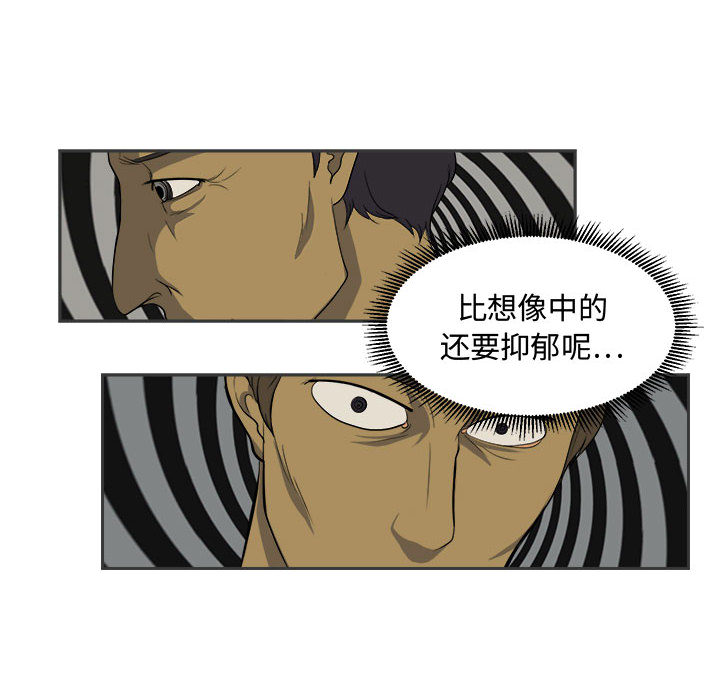 求职地狱生存录[抖漫]韩漫全集-求职地狱生存录-第 1 章无删减无遮挡章节图片 
