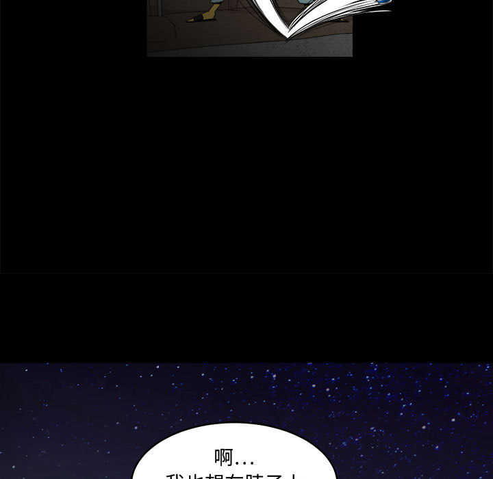 求职地狱生存录[抖漫]韩漫全集-求职地狱生存录-第 1 章无删减无遮挡章节图片 