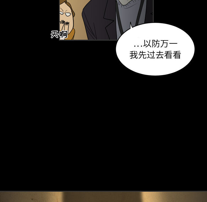 求职地狱生存录[抖漫]韩漫全集-求职地狱生存录-第 1 章无删减无遮挡章节图片 