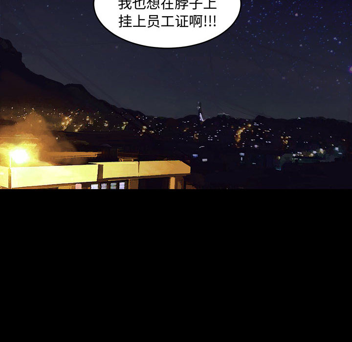 求职地狱生存录[抖漫]韩漫全集-求职地狱生存录-第 1 章无删减无遮挡章节图片 