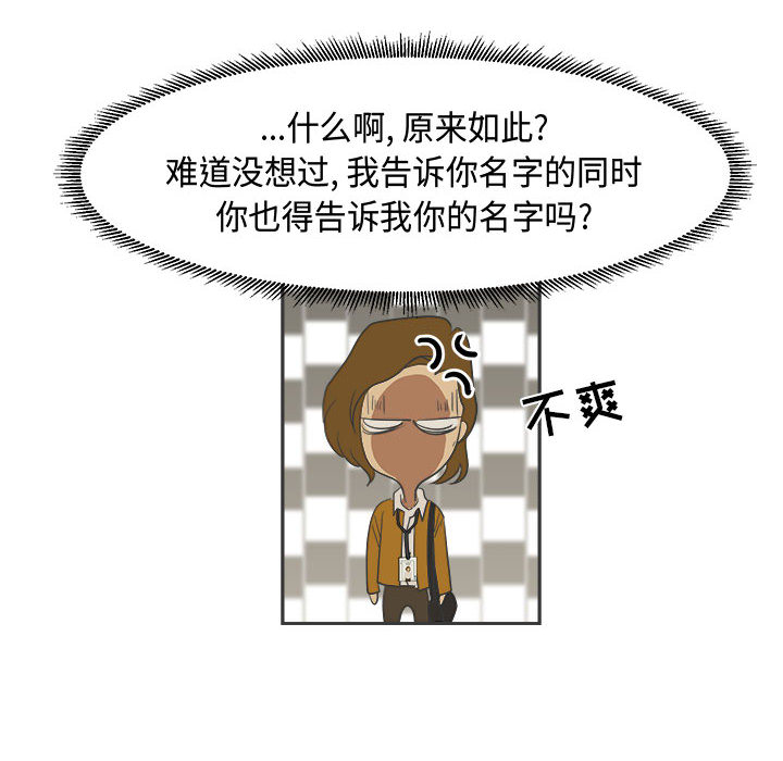 求职地狱生存录[抖漫]韩漫全集-求职地狱生存录-第 1 章无删减无遮挡章节图片 