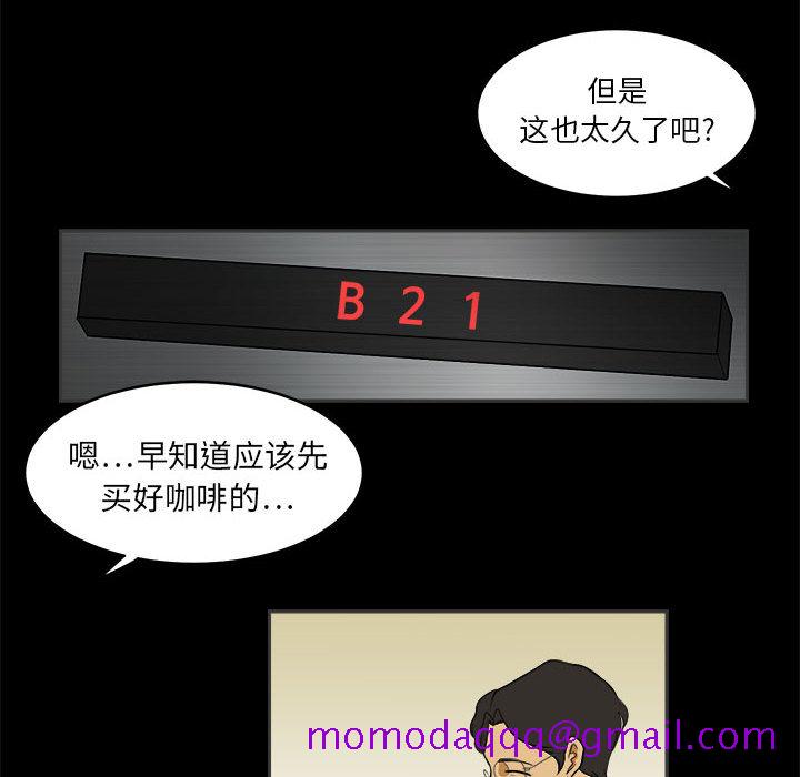 求职地狱生存录[抖漫]韩漫全集-求职地狱生存录-第 1 章无删减无遮挡章节图片 