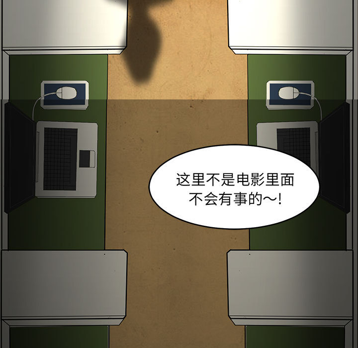 求职地狱生存录[抖漫]韩漫全集-求职地狱生存录-第 1 章无删减无遮挡章节图片 