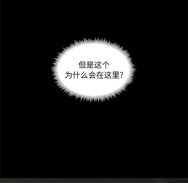 求职地狱生存录[抖漫]韩漫全集-求职地狱生存录-第 2 章无删减无遮挡章节图片 