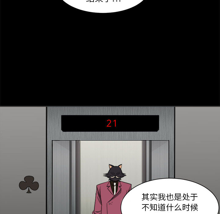 求职地狱生存录[抖漫]韩漫全集-求职地狱生存录-第 2 章无删减无遮挡章节图片 