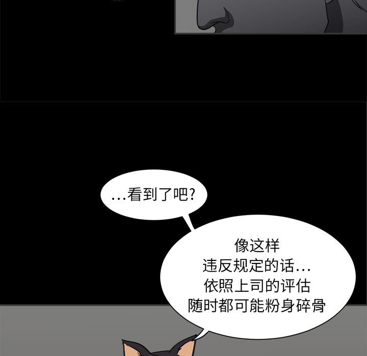 求职地狱生存录[抖漫]韩漫全集-求职地狱生存录-第 2 章无删减无遮挡章节图片 