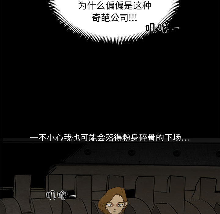 求职地狱生存录[抖漫]韩漫全集-求职地狱生存录-第 2 章无删减无遮挡章节图片 