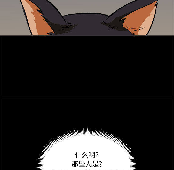 求职地狱生存录[抖漫]韩漫全集-求职地狱生存录-第 2 章无删减无遮挡章节图片 
