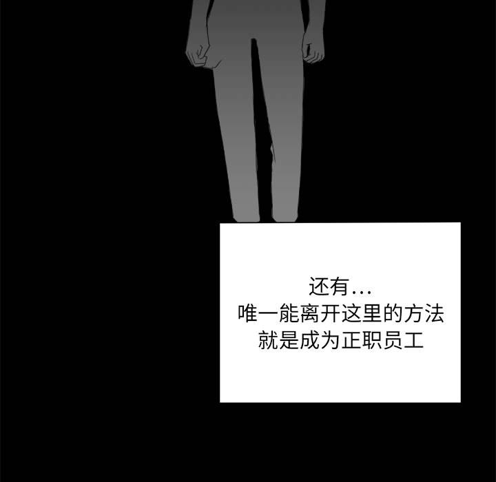 求职地狱生存录[抖漫]韩漫全集-求职地狱生存录-第 2 章无删减无遮挡章节图片 