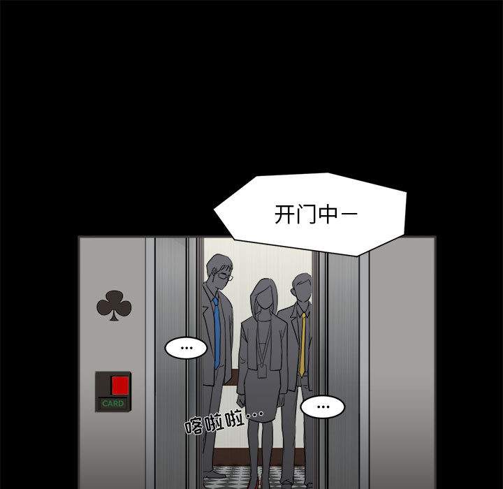求职地狱生存录[抖漫]韩漫全集-求职地狱生存录-第 2 章无删减无遮挡章节图片 