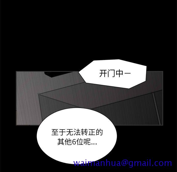 求职地狱生存录[抖漫]韩漫全集-求职地狱生存录-第 2 章无删减无遮挡章节图片 