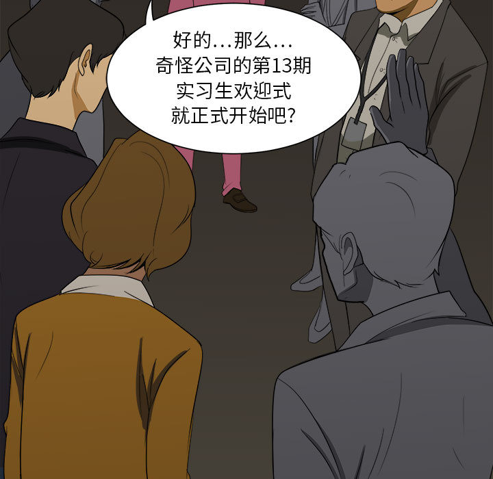 求职地狱生存录[抖漫]韩漫全集-求职地狱生存录-第 2 章无删减无遮挡章节图片 