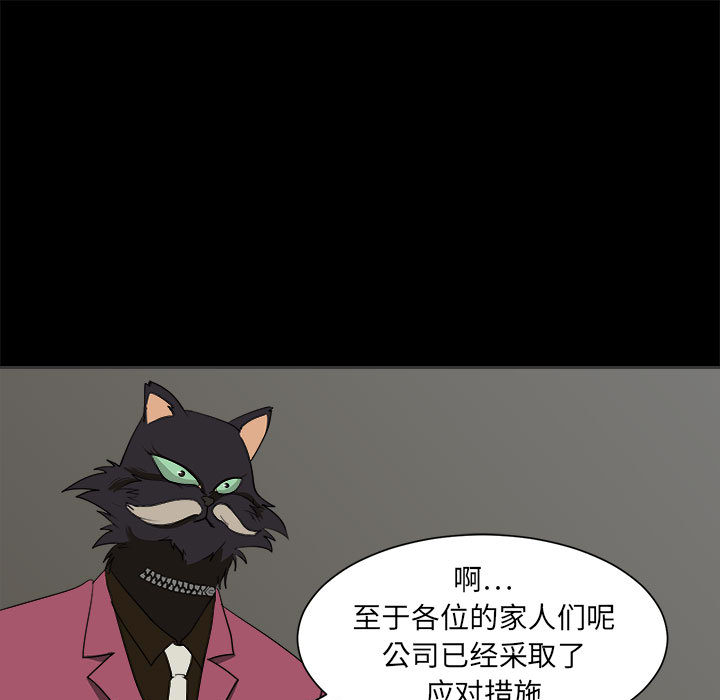 求职地狱生存录[抖漫]韩漫全集-求职地狱生存录-第 2 章无删减无遮挡章节图片 