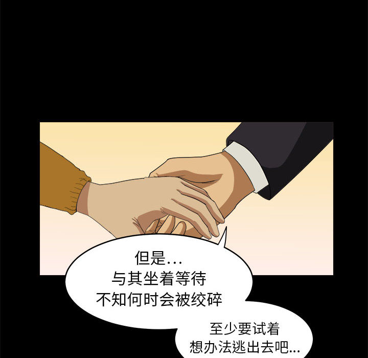 求职地狱生存录[抖漫]韩漫全集-求职地狱生存录-第 2 章无删减无遮挡章节图片 