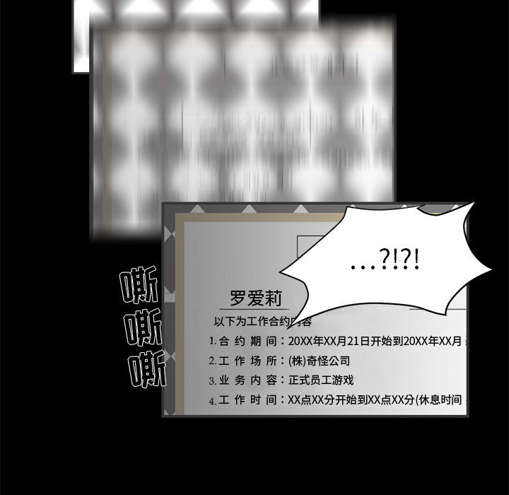 求职地狱生存录[抖漫]韩漫全集-求职地狱生存录-第 2 章无删减无遮挡章节图片 