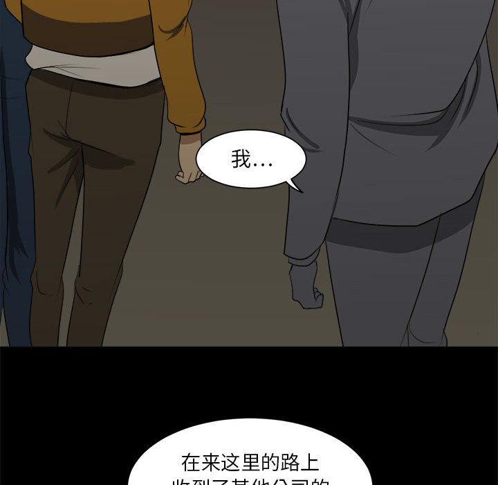 求职地狱生存录[抖漫]韩漫全集-求职地狱生存录-第 2 章无删减无遮挡章节图片 