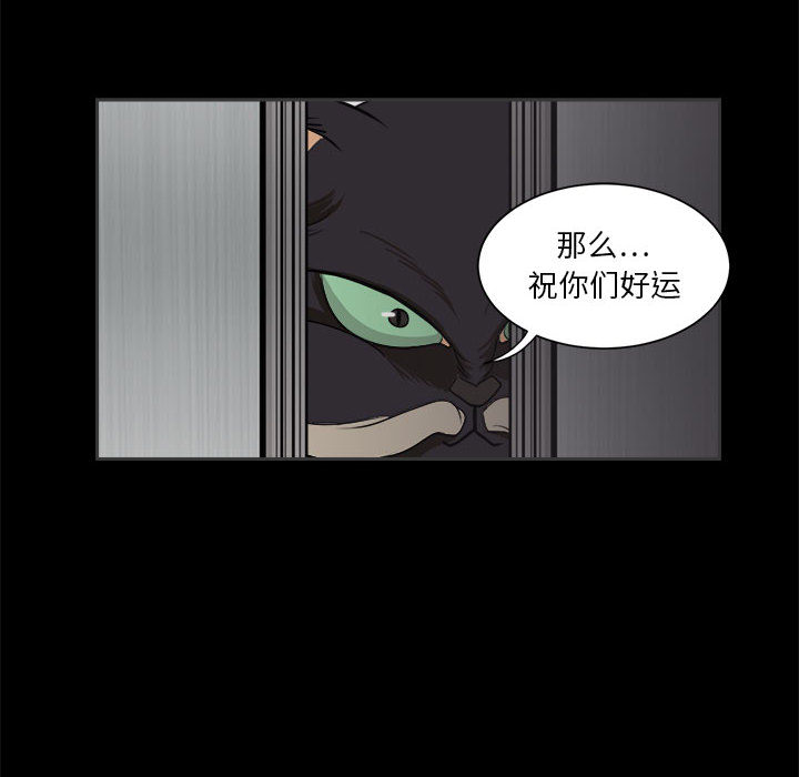 求职地狱生存录[抖漫]韩漫全集-求职地狱生存录-第 2 章无删减无遮挡章节图片 