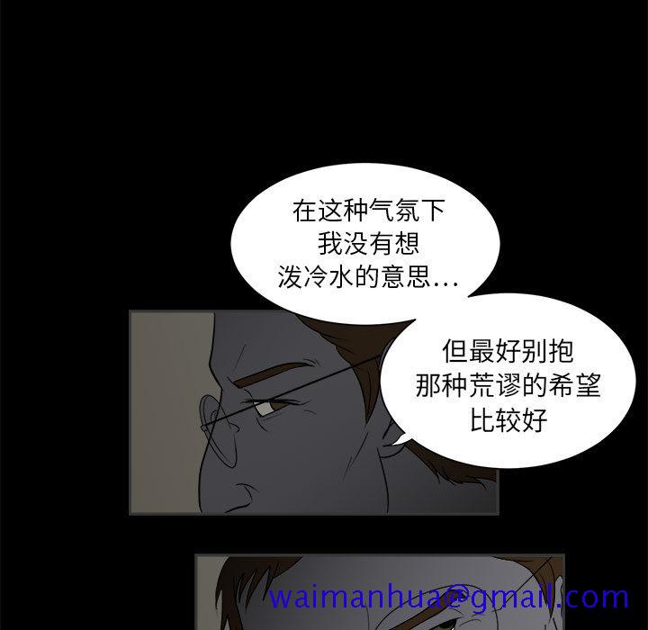 求职地狱生存录[抖漫]韩漫全集-求职地狱生存录-第 2 章无删减无遮挡章节图片 