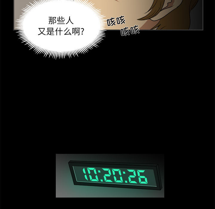 求职地狱生存录[抖漫]韩漫全集-求职地狱生存录-第 2 章无删减无遮挡章节图片 