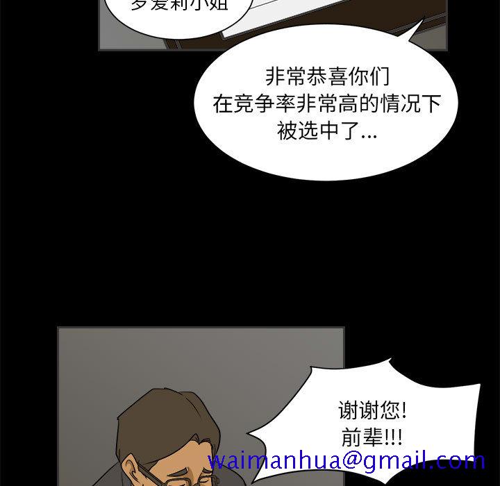 求职地狱生存录[抖漫]韩漫全集-求职地狱生存录-第 2 章无删减无遮挡章节图片 