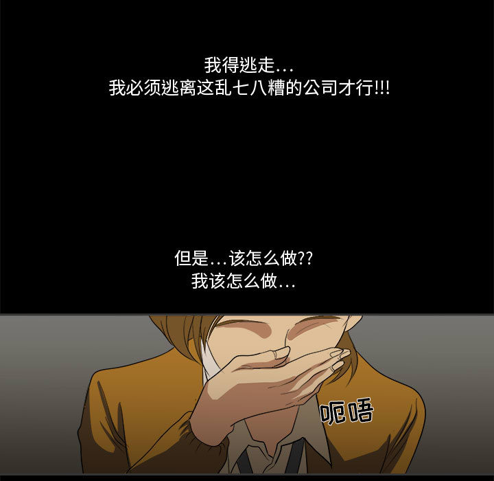 求职地狱生存录[抖漫]韩漫全集-求职地狱生存录-第 2 章无删减无遮挡章节图片 