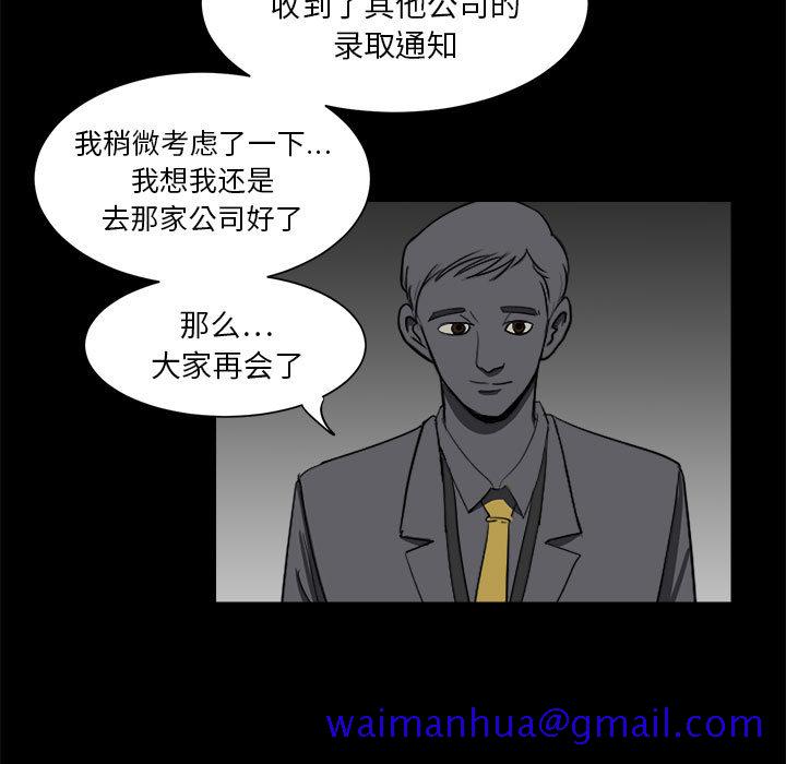 求职地狱生存录[抖漫]韩漫全集-求职地狱生存录-第 2 章无删减无遮挡章节图片 