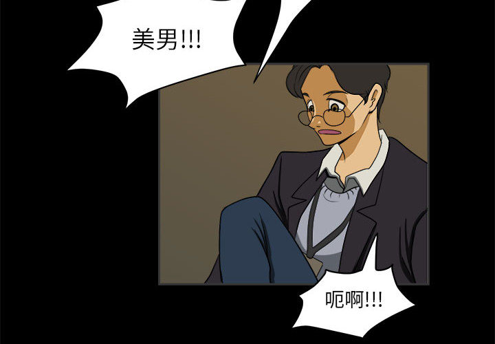 求职地狱生存录[抖漫]韩漫全集-求职地狱生存录-第 2 章无删减无遮挡章节图片 
