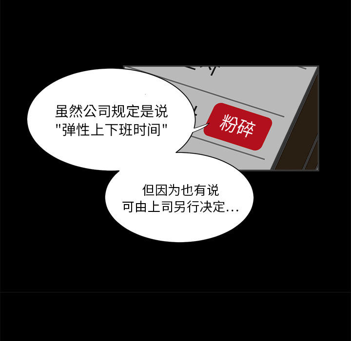 求职地狱生存录[抖漫]韩漫全集-求职地狱生存录-第 2 章无删减无遮挡章节图片 