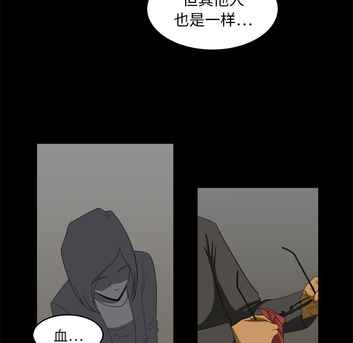 求职地狱生存录[抖漫]韩漫全集-求职地狱生存录-第 2 章无删减无遮挡章节图片 