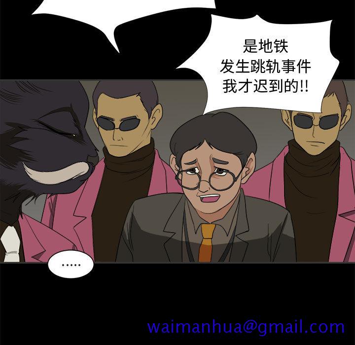 求职地狱生存录[抖漫]韩漫全集-求职地狱生存录-第 2 章无删减无遮挡章节图片 