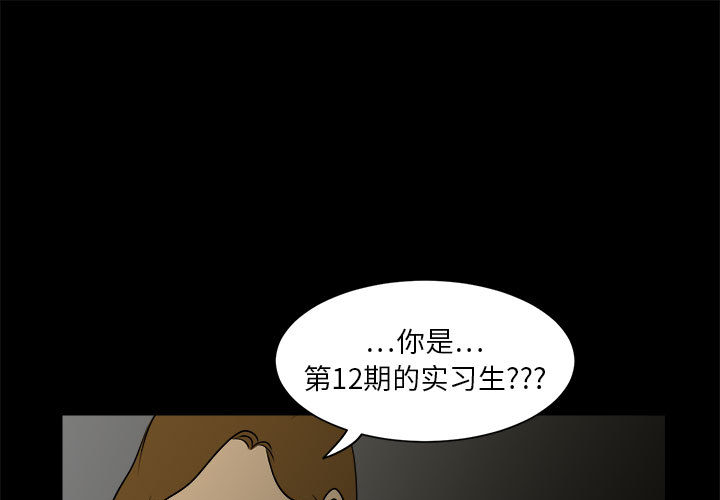 求职地狱生存录[抖漫]韩漫全集-求职地狱生存录-第 3 章无删减无遮挡章节图片 