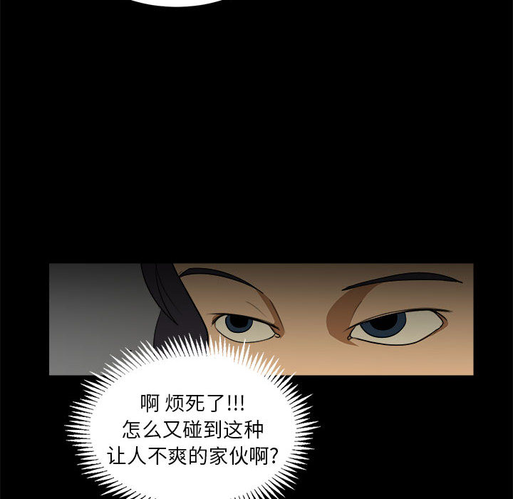 求职地狱生存录[抖漫]韩漫全集-求职地狱生存录-第 3 章无删减无遮挡章节图片 