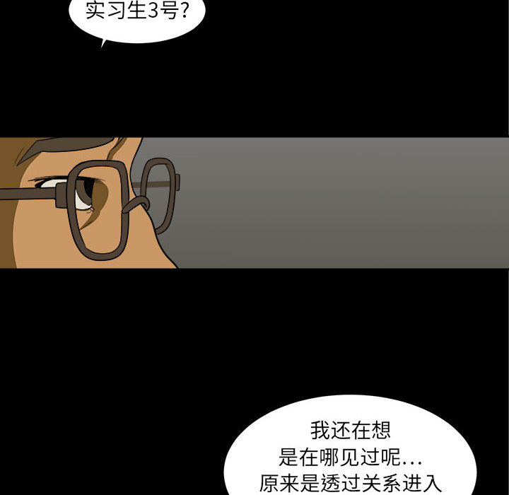 求职地狱生存录[抖漫]韩漫全集-求职地狱生存录-第 3 章无删减无遮挡章节图片 