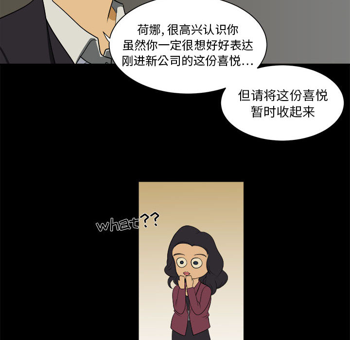 求职地狱生存录[抖漫]韩漫全集-求职地狱生存录-第 3 章无删减无遮挡章节图片 