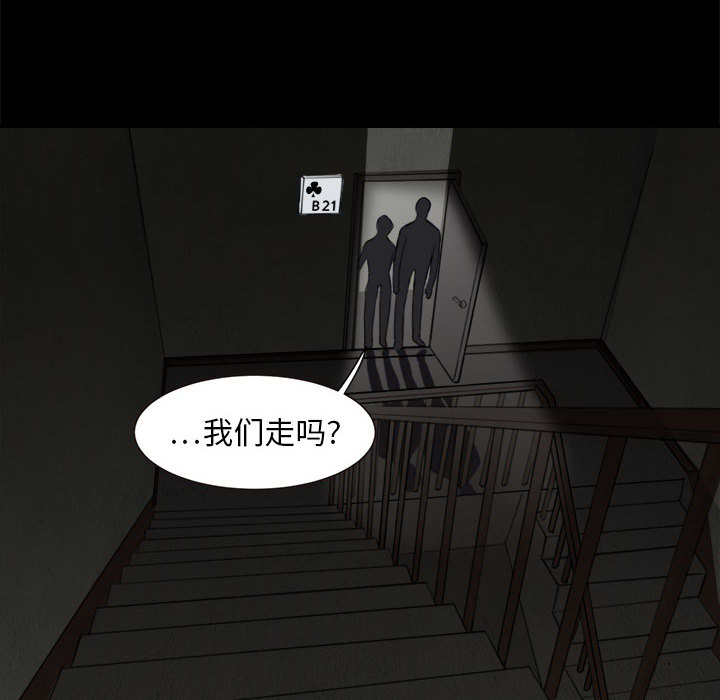 求职地狱生存录[抖漫]韩漫全集-求职地狱生存录-第 3 章无删减无遮挡章节图片 