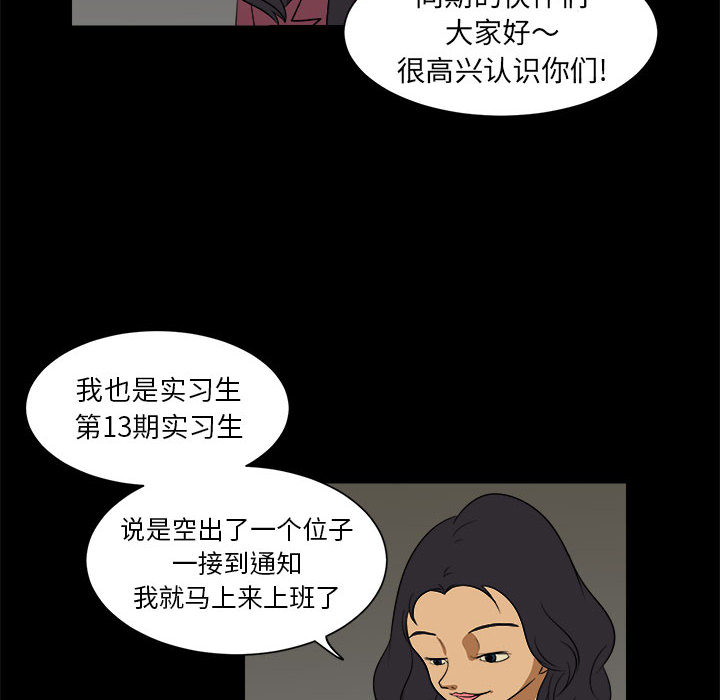 求职地狱生存录[抖漫]韩漫全集-求职地狱生存录-第 3 章无删减无遮挡章节图片 