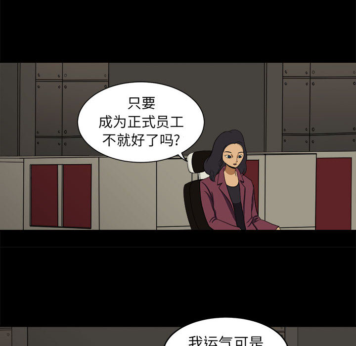 求职地狱生存录[抖漫]韩漫全集-求职地狱生存录-第 3 章无删减无遮挡章节图片 