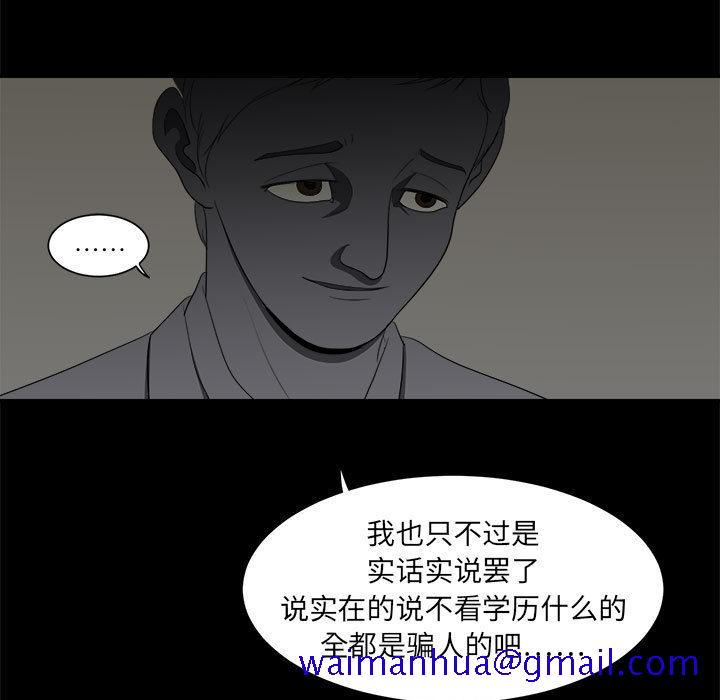 求职地狱生存录[抖漫]韩漫全集-求职地狱生存录-第 3 章无删减无遮挡章节图片 