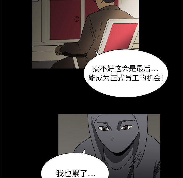 求职地狱生存录[抖漫]韩漫全集-求职地狱生存录-第 3 章无删减无遮挡章节图片 