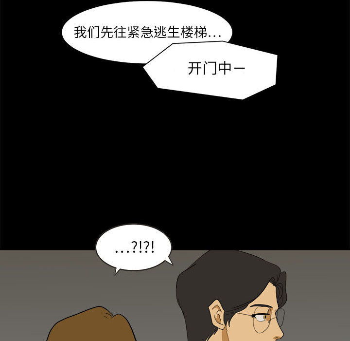 求职地狱生存录[抖漫]韩漫全集-求职地狱生存录-第 3 章无删减无遮挡章节图片 