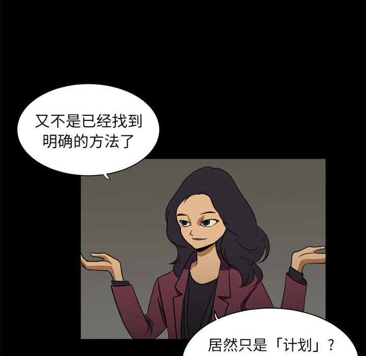 求职地狱生存录[抖漫]韩漫全集-求职地狱生存录-第 3 章无删减无遮挡章节图片 