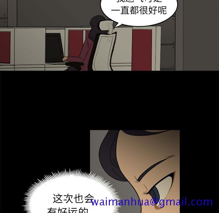 求职地狱生存录[抖漫]韩漫全集-求职地狱生存录-第 3 章无删减无遮挡章节图片 