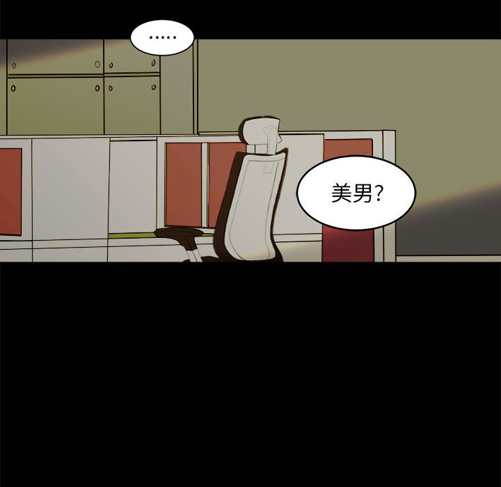 求职地狱生存录[抖漫]韩漫全集-求职地狱生存录-第 3 章无删减无遮挡章节图片 