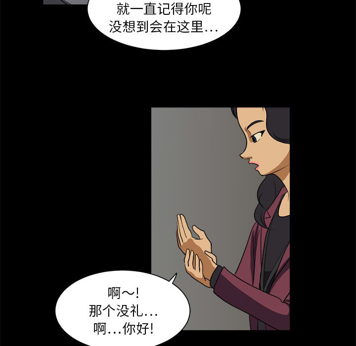 求职地狱生存录[抖漫]韩漫全集-求职地狱生存录-第 3 章无删减无遮挡章节图片 
