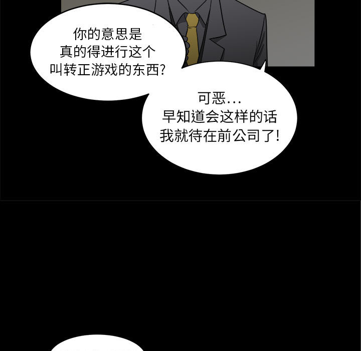 求职地狱生存录[抖漫]韩漫全集-求职地狱生存录-第 3 章无删减无遮挡章节图片 