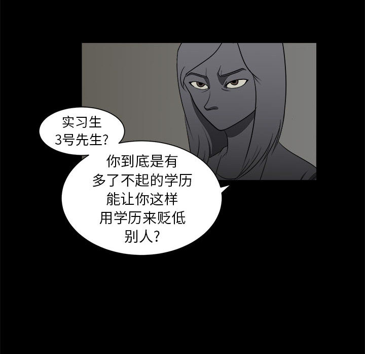 求职地狱生存录[抖漫]韩漫全集-求职地狱生存录-第 3 章无删减无遮挡章节图片 