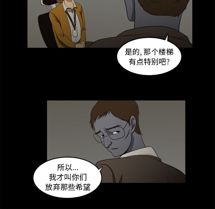 求职地狱生存录[抖漫]韩漫全集-求职地狱生存录-第 4 章无删减无遮挡章节图片 