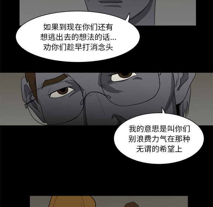 求职地狱生存录[抖漫]韩漫全集-求职地狱生存录-第 4 章无删减无遮挡章节图片 