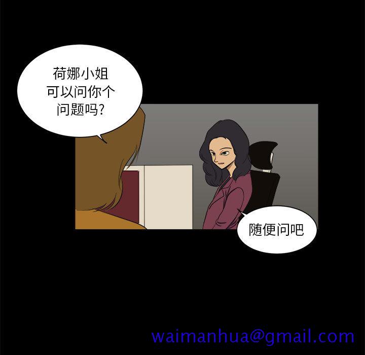 求职地狱生存录[抖漫]韩漫全集-求职地狱生存录-第 4 章无删减无遮挡章节图片 