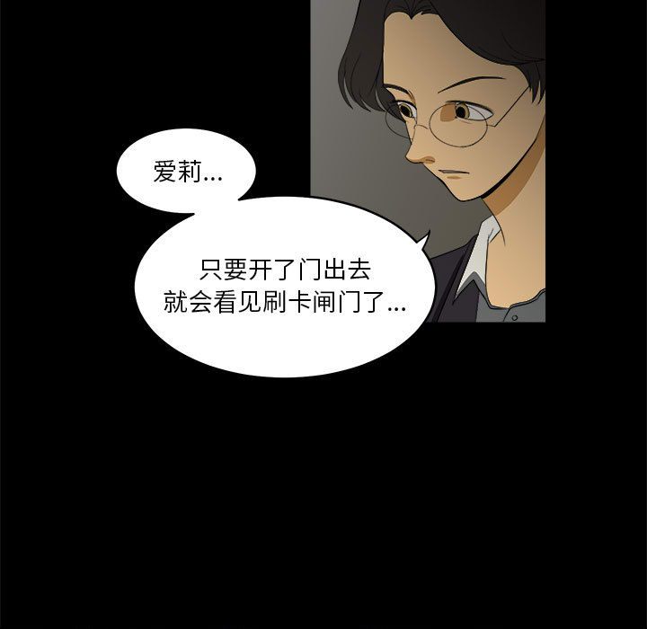 求职地狱生存录[抖漫]韩漫全集-求职地狱生存录-第 4 章无删减无遮挡章节图片 